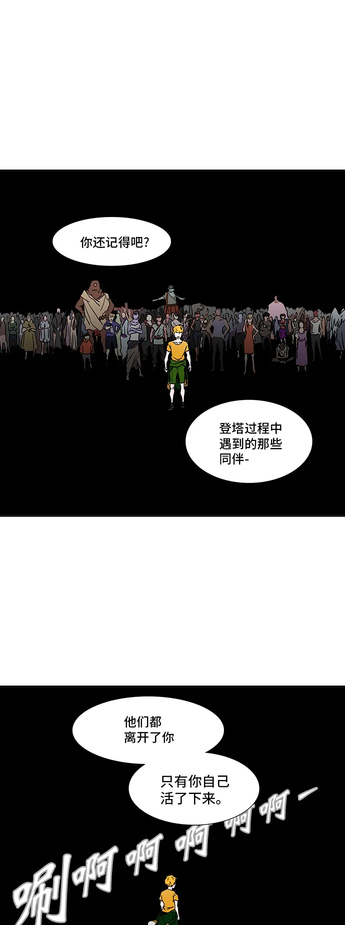 神之塔战力排名漫画,第308话14图