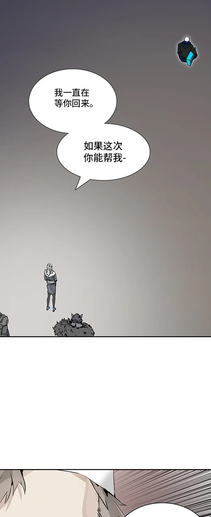 神之塔漫画漫画,第330话88图