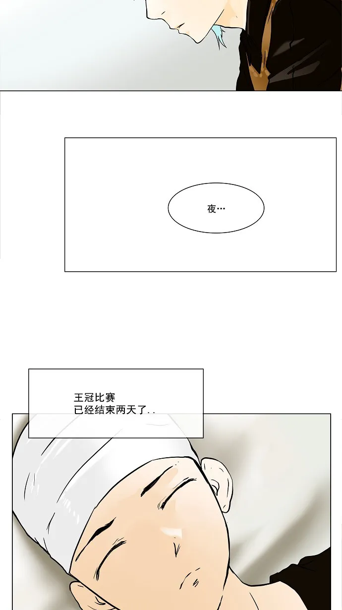 神之塔漫画什么时候更新漫画,第27话45图