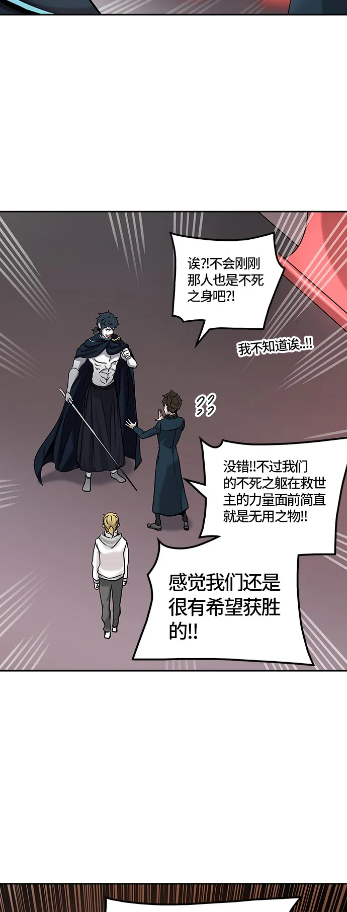 神之塔漫画漫画,第328话4图