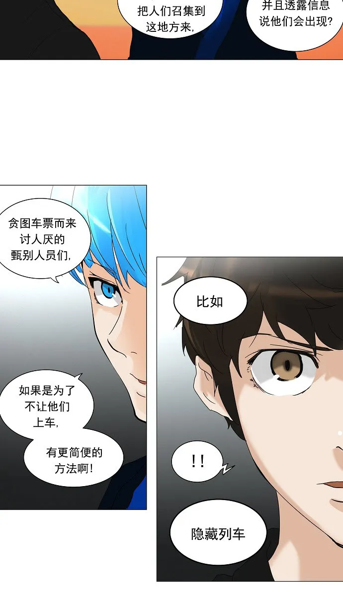 神之塔漫画漫画,第210话41图