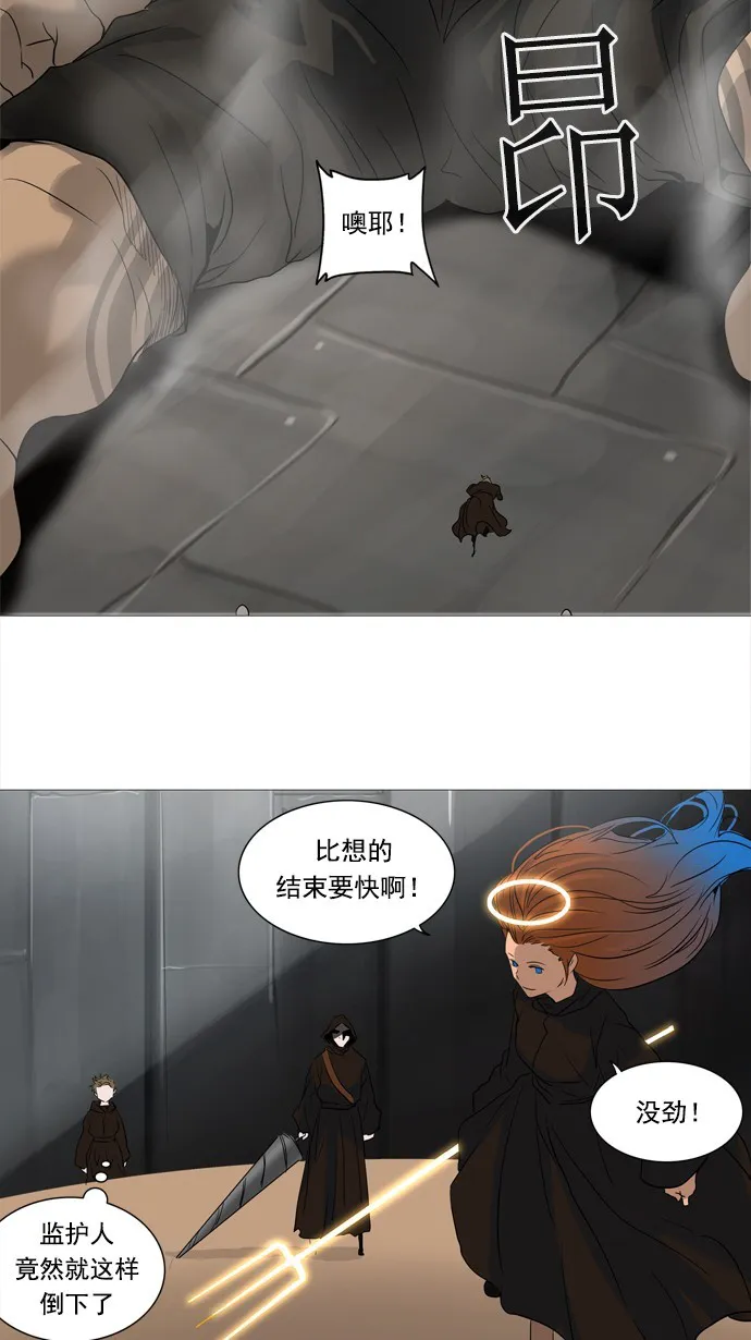 神之塔在线漫画漫画,第236话70图