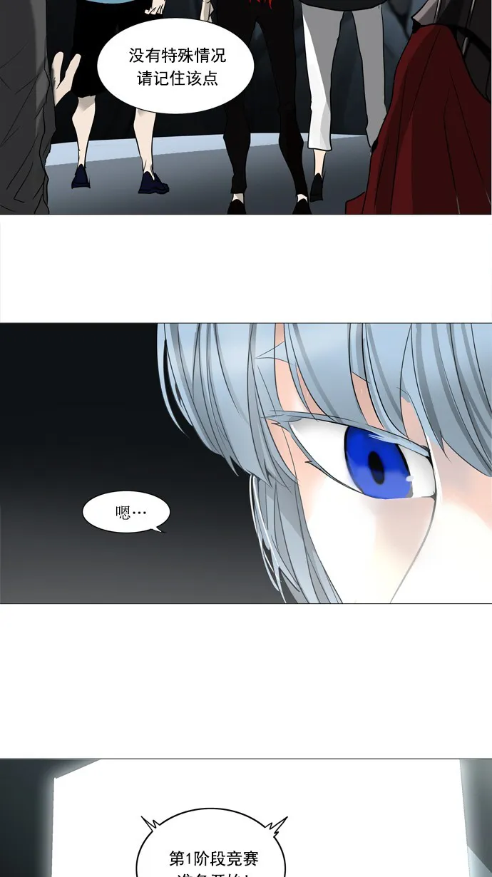 神之塔漫画漫画,第252话38图