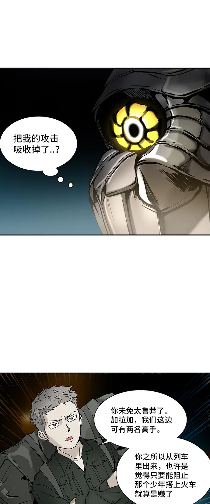 神之塔漫画解说大结局漫画,第303话15图
