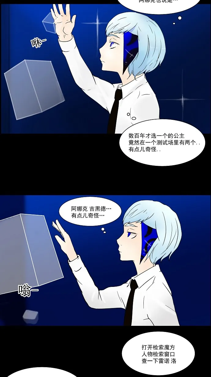 神之塔漫画在哪个软件上能看漫画,第33话3图