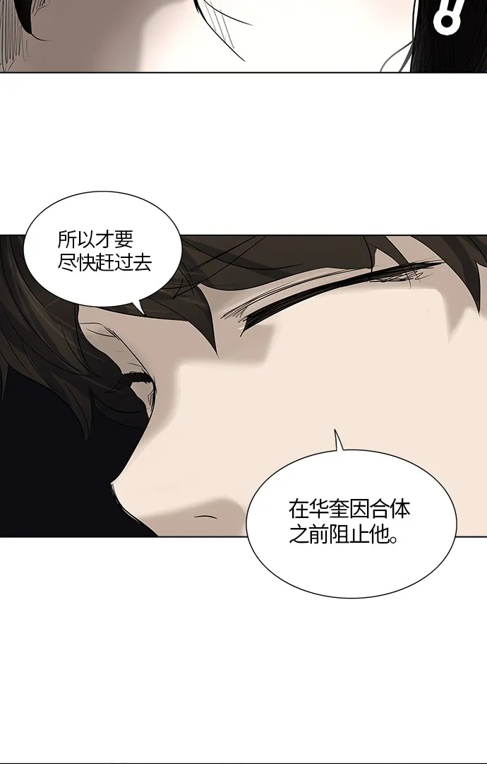 神之塔漫画漫画,第263话9图