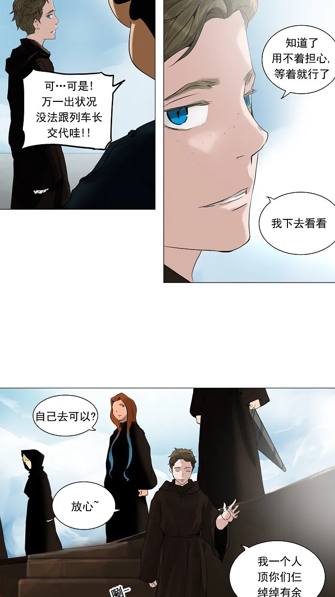 神之塔漫画漫画,第215话4图