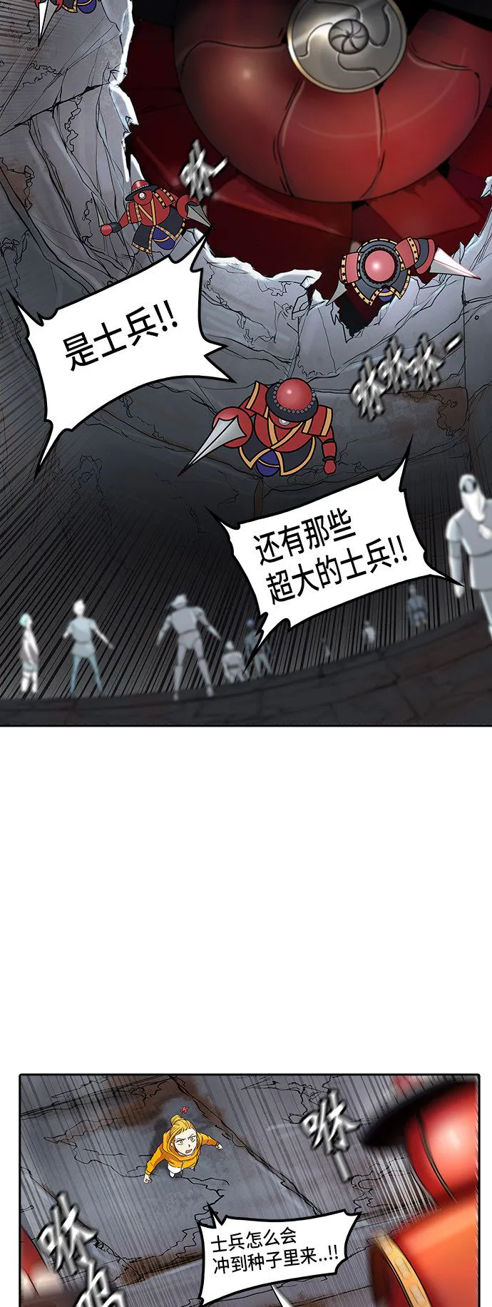 神之塔漫画在哪个软件上能看漫画,第350话70图