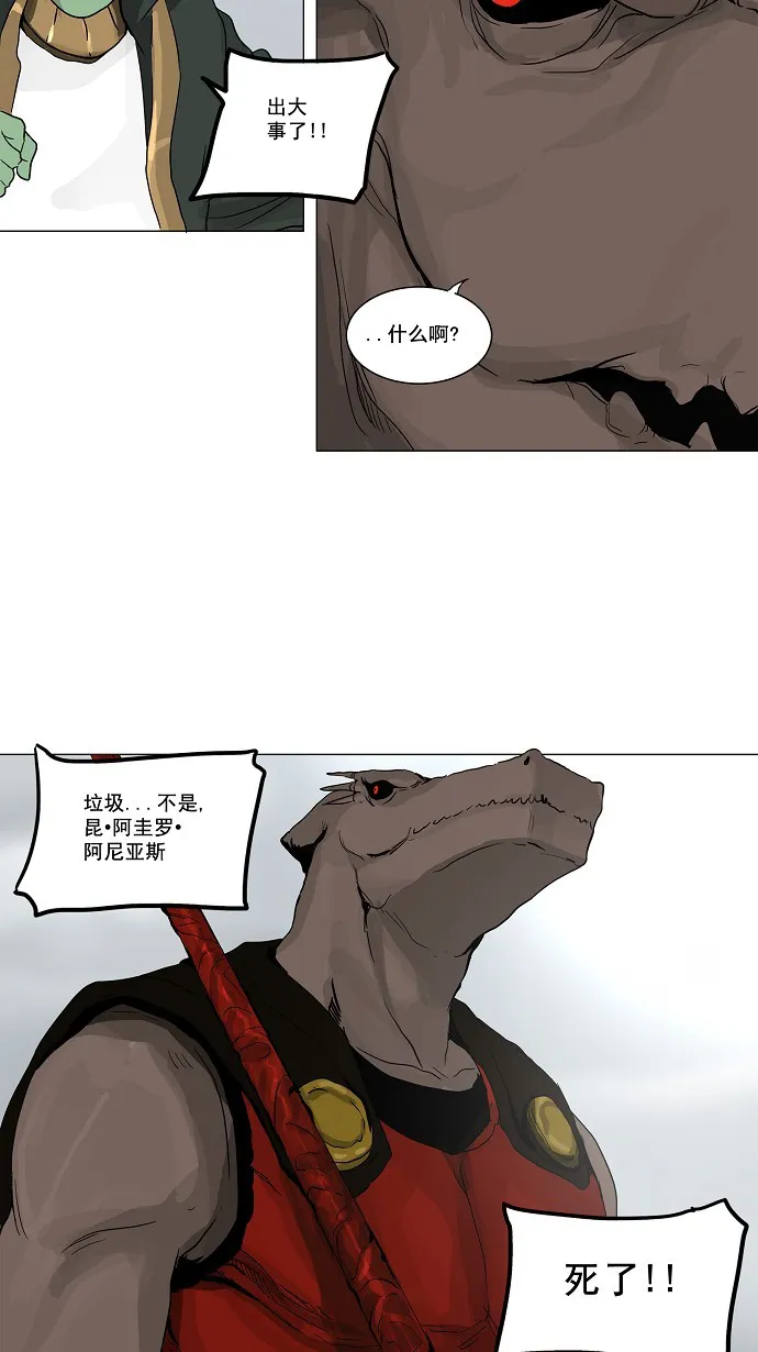 神之塔漫画什么时候更新漫画,第133话47图