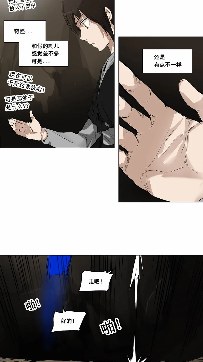 神之塔漫画在哪个软件上能看漫画,第184话4图
