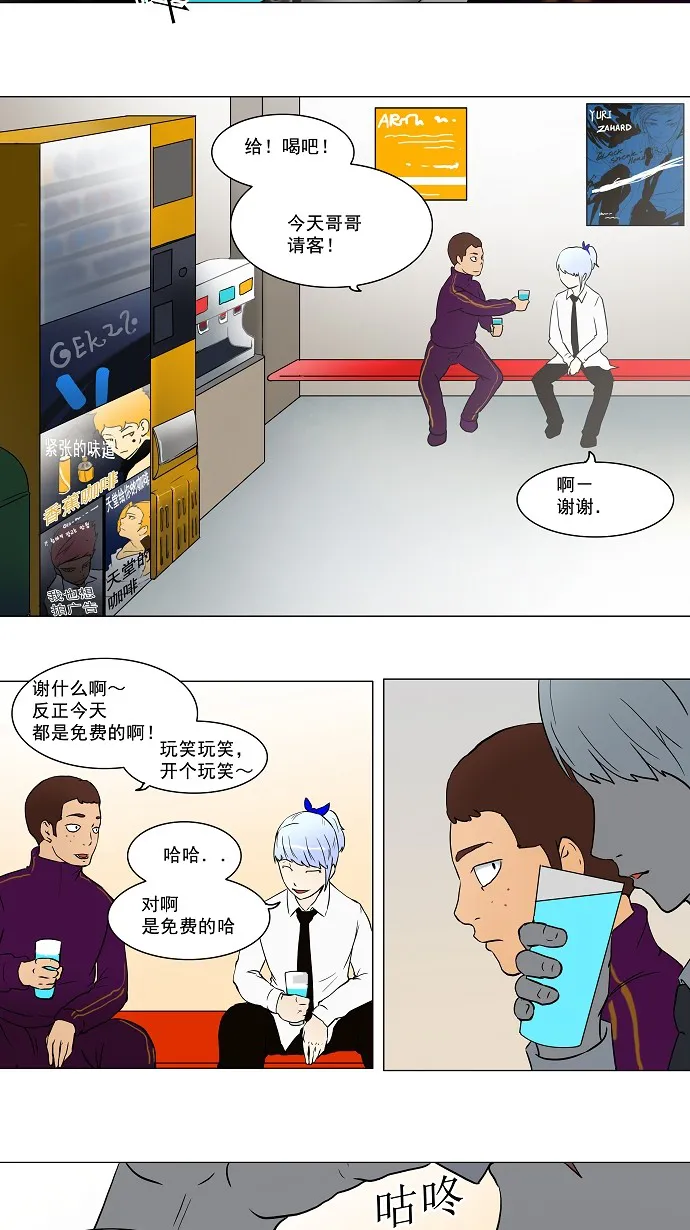 神之塔漫画解说大结局漫画,第53话14图