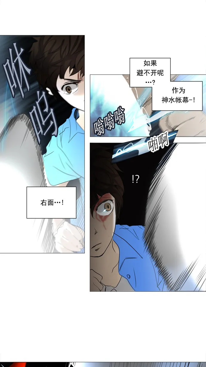 神之塔漫画漫画,第244话15图