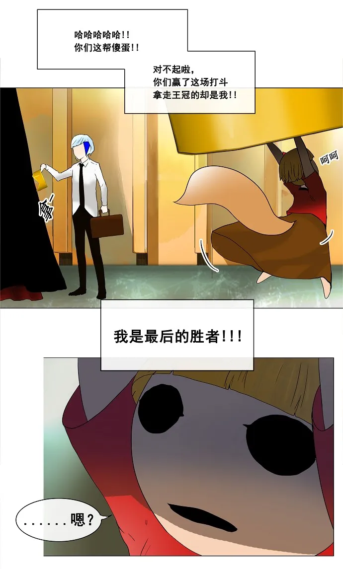 神之塔漫画漫画,第23话51图