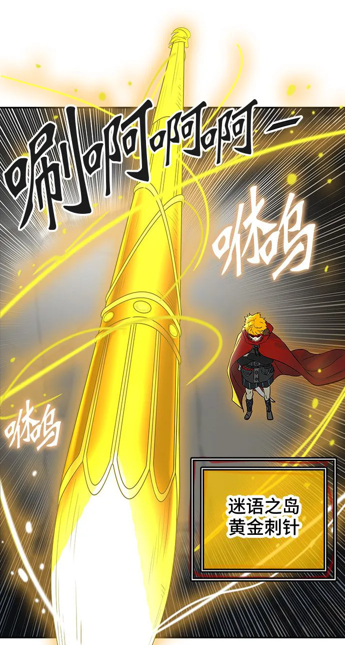 神之塔漫画漫画,第367话58图