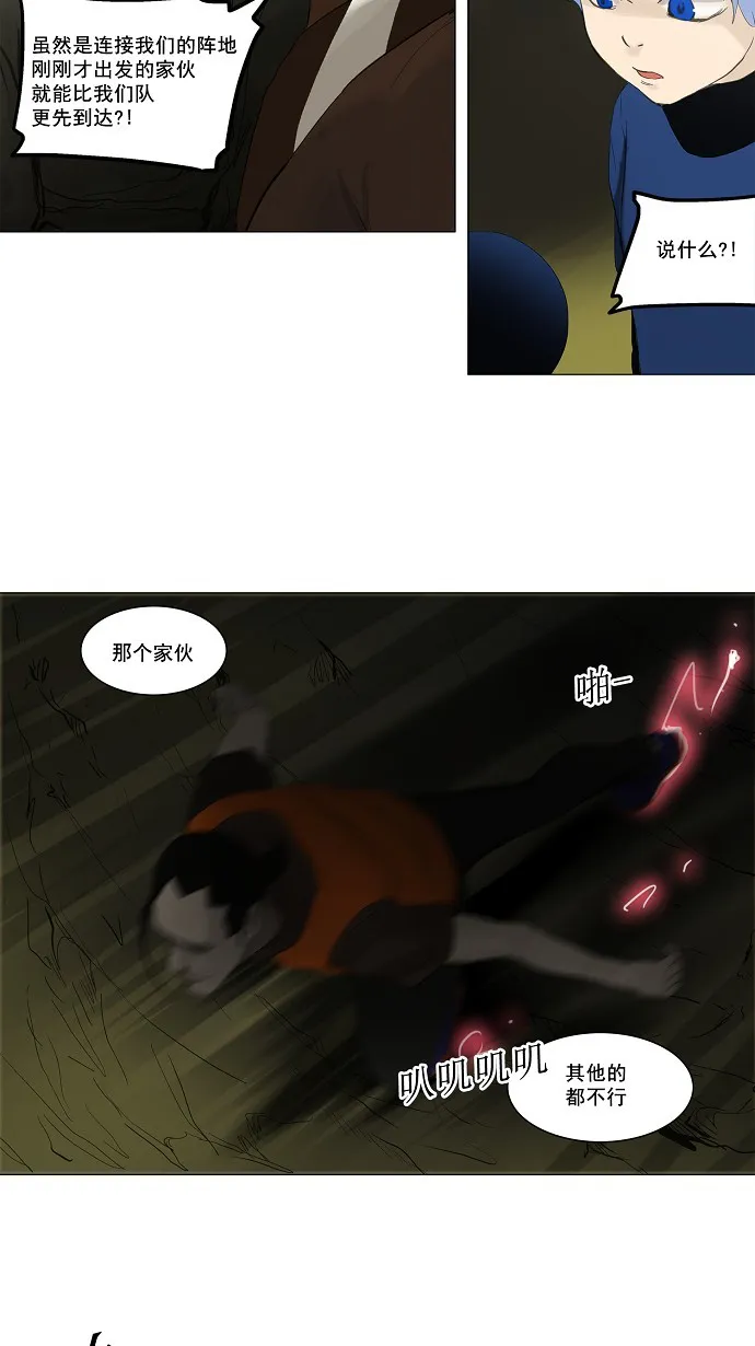 神之塔战力排名漫画,第119话28图