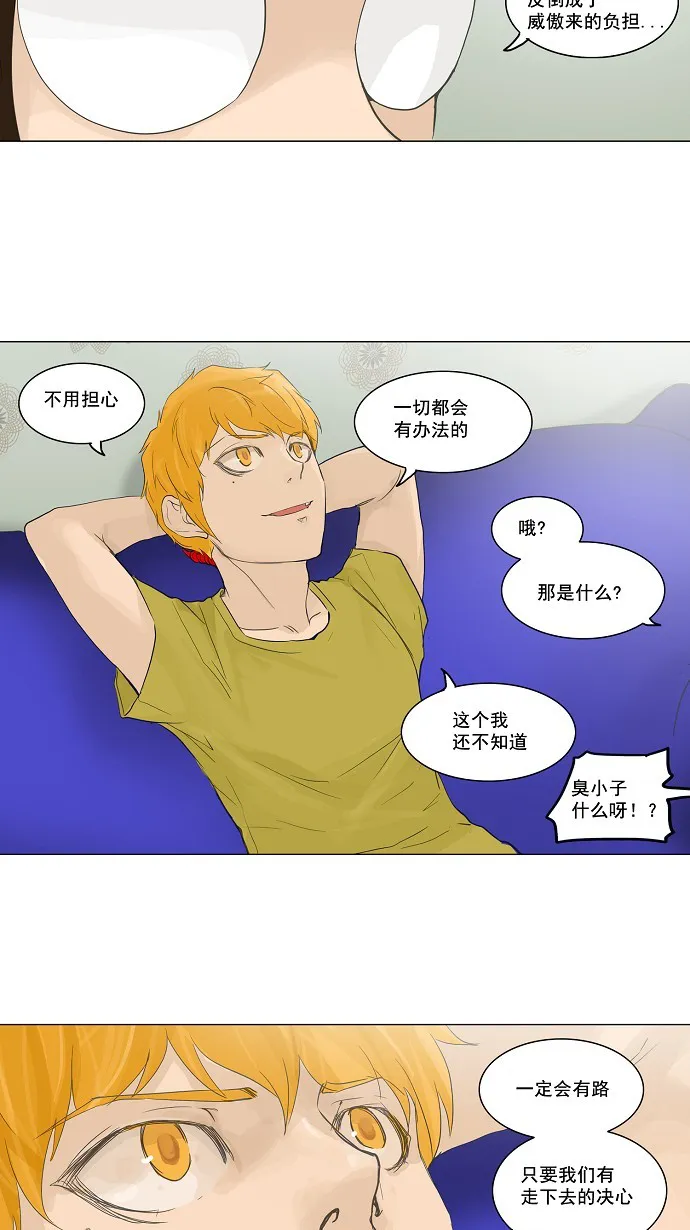 神之塔漫画漫画,第115话30图