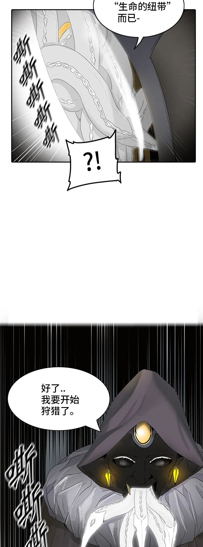 神之塔漫画解说大结局漫画,第354话8图