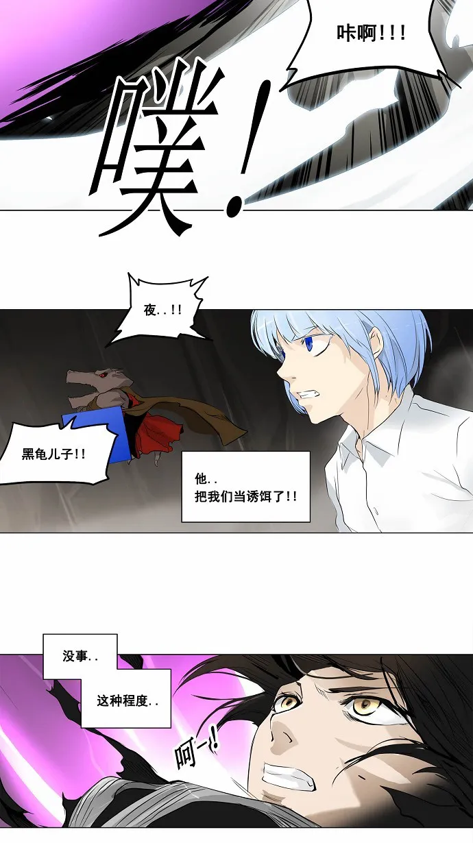 神之塔漫画漫画,第181话23图