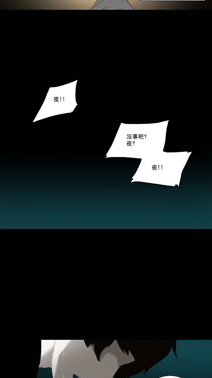 神之塔在线漫画漫画,第75话32图