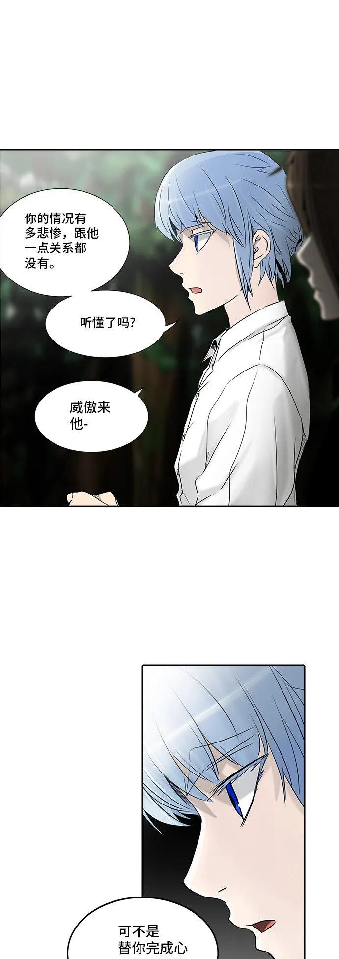 神之塔漫画什么时候更新漫画,第284话27图