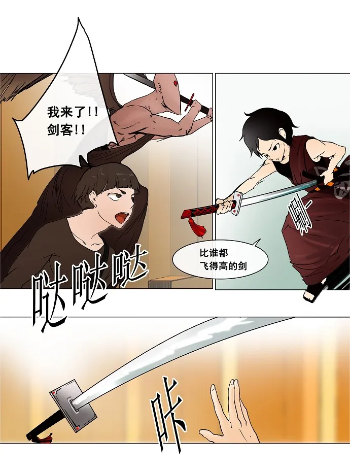 神之塔漫画解说大结局漫画,第17话33图