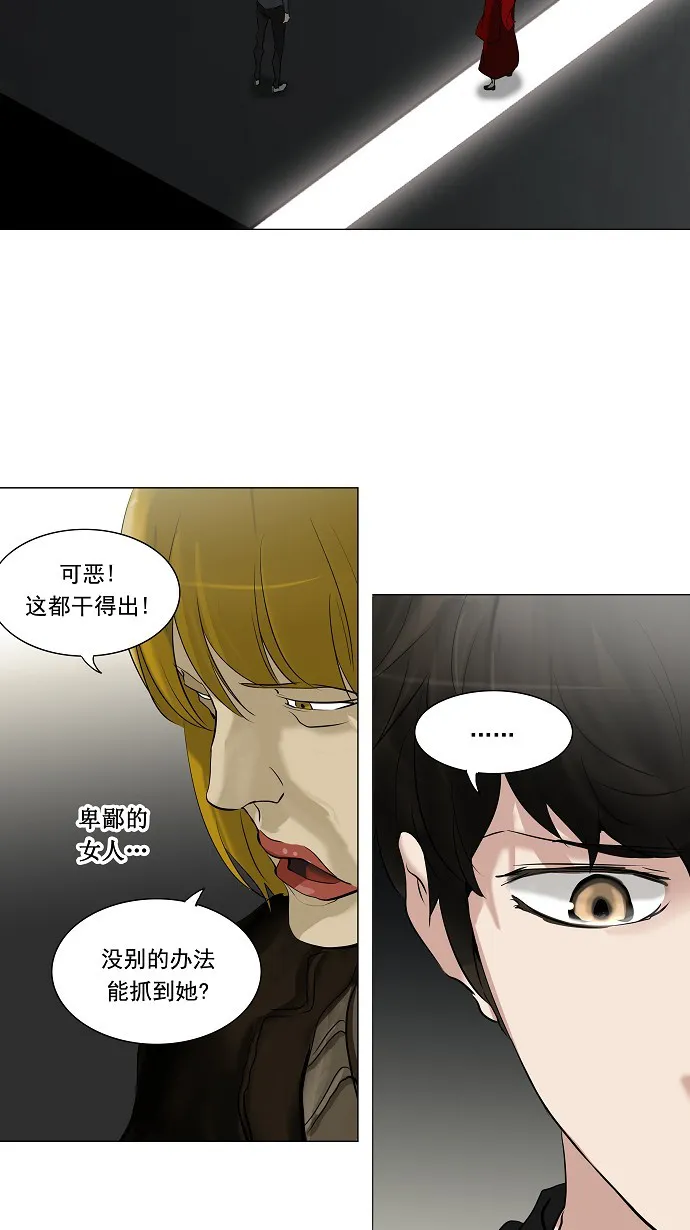 神之塔在线漫画漫画,第214话17图