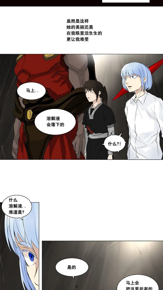 神之塔在线漫画漫画,第185话12图