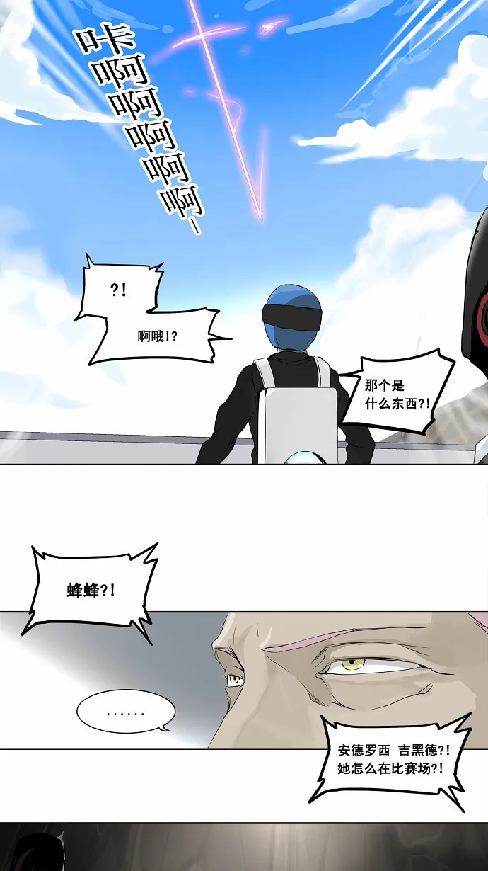 神之塔漫画在哪个软件上能看漫画,第184话10图