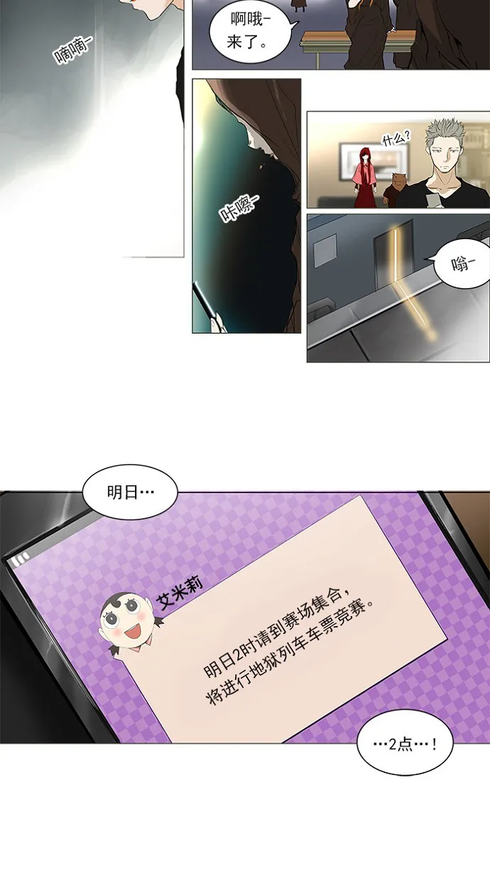 神之塔漫画什么时候更新漫画,第204话37图