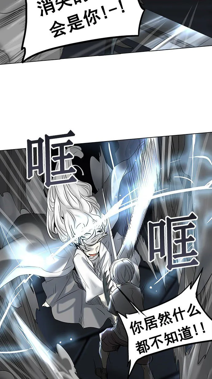 神之塔在线漫画漫画,第260话56图