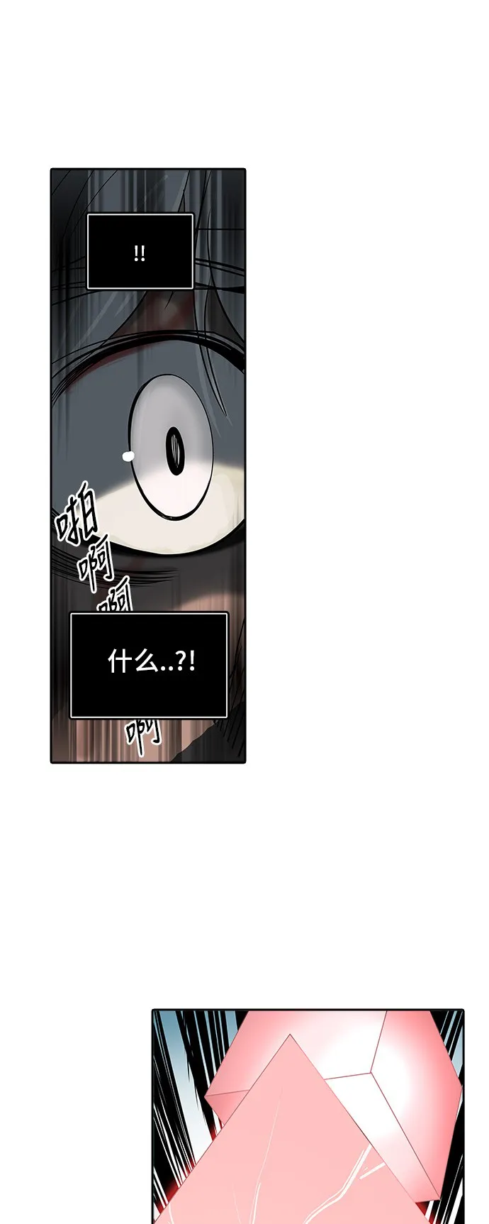 神之塔漫画在哪个软件上能看漫画,第291话46图