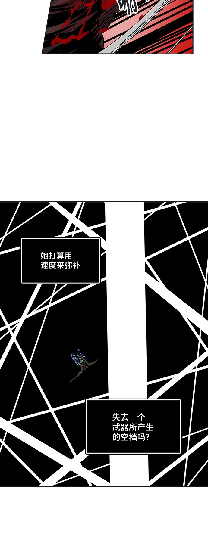 神之塔漫画漫画,第299话20图