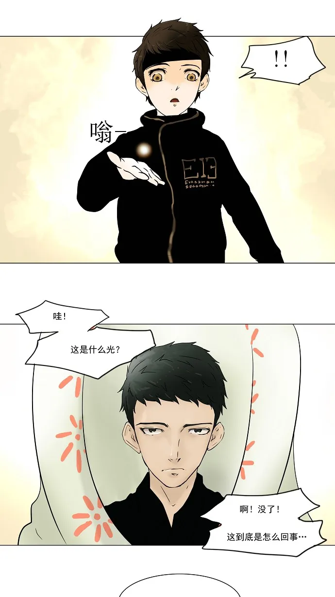 神之塔战力排名漫画,第31话13图