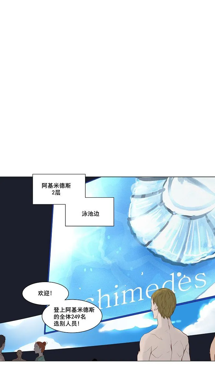 神之塔漫画漫画,第146话16图