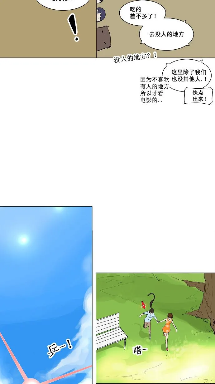 神之塔漫画在哪个软件上能看漫画,第189话31图