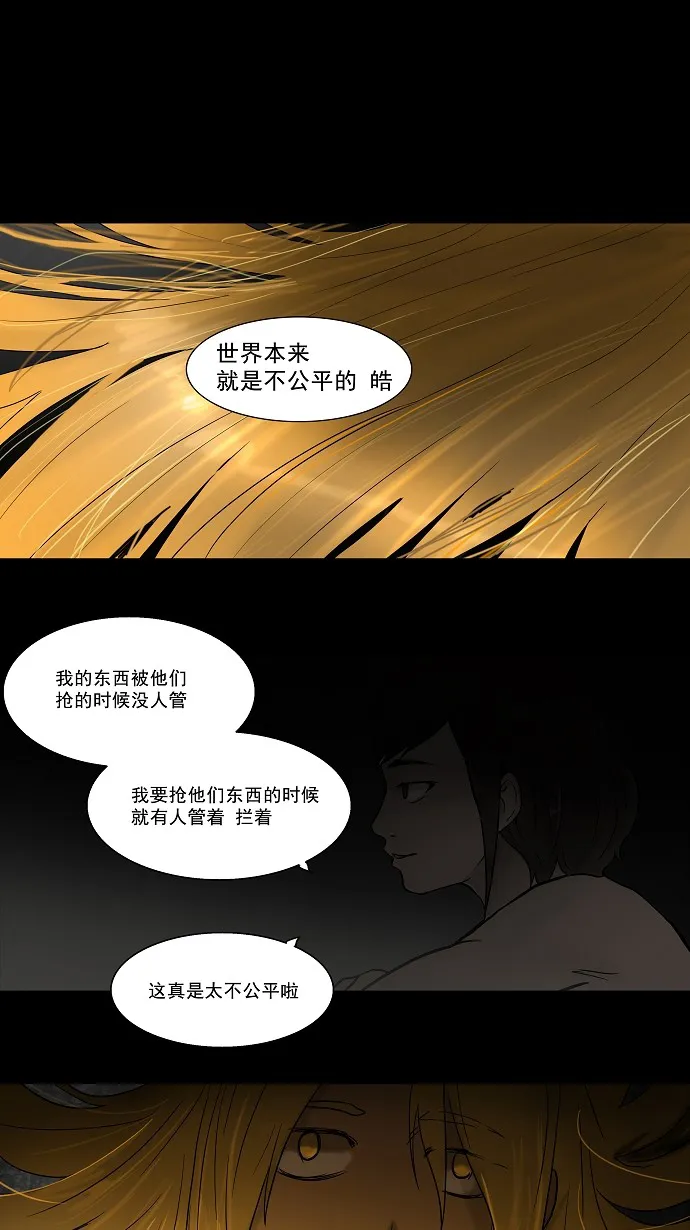 神之塔漫画什么时候更新漫画,第52话18图
