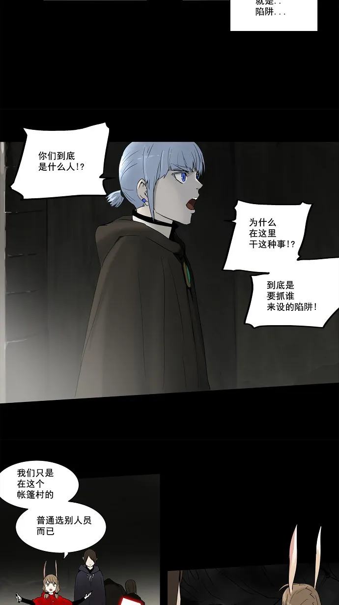 神之塔漫画漫画,第130话15图