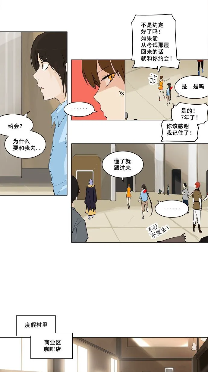 神之塔漫画在哪个软件上能看漫画,第189话22图