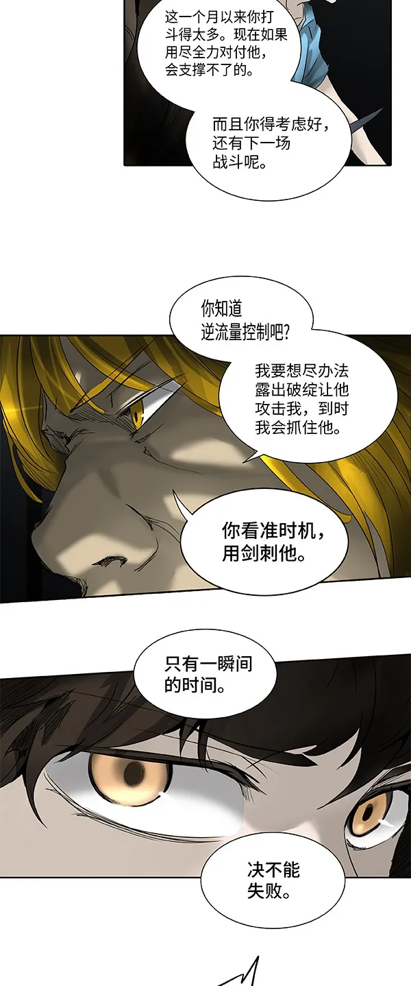 神之塔漫画什么时候更新漫画,第266话57图