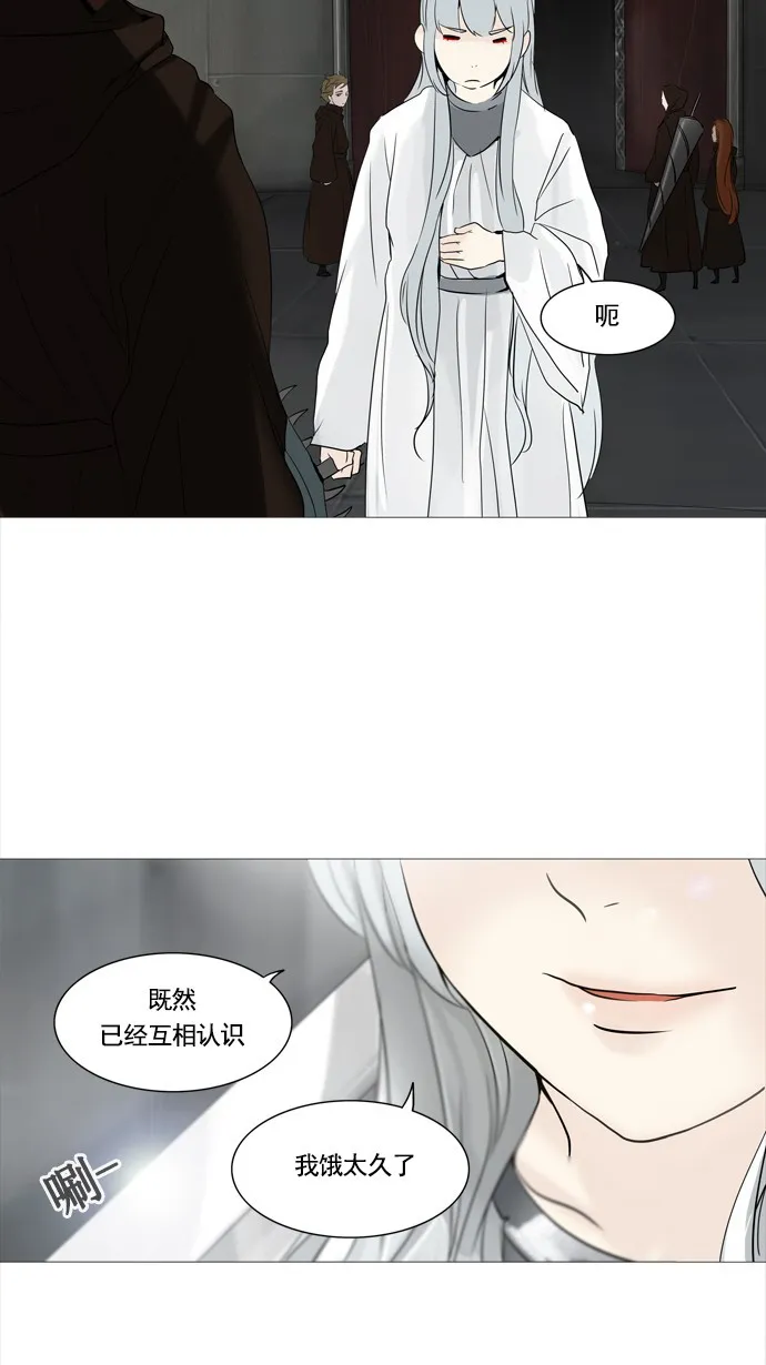 神之塔漫画漫画,第237话46图