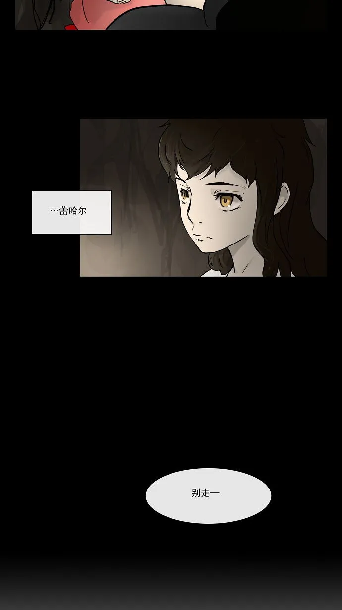 神之塔漫画什么时候更新漫画,第29话9图