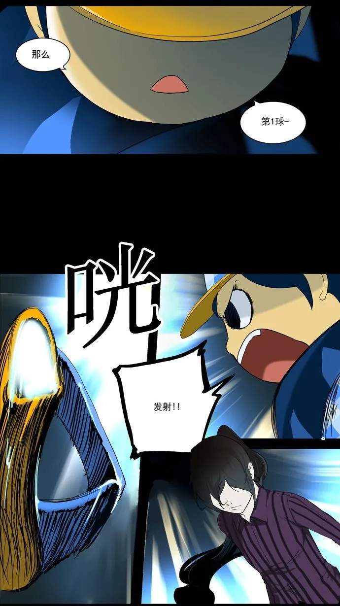 神之塔漫画什么时候更新漫画,第95话14图