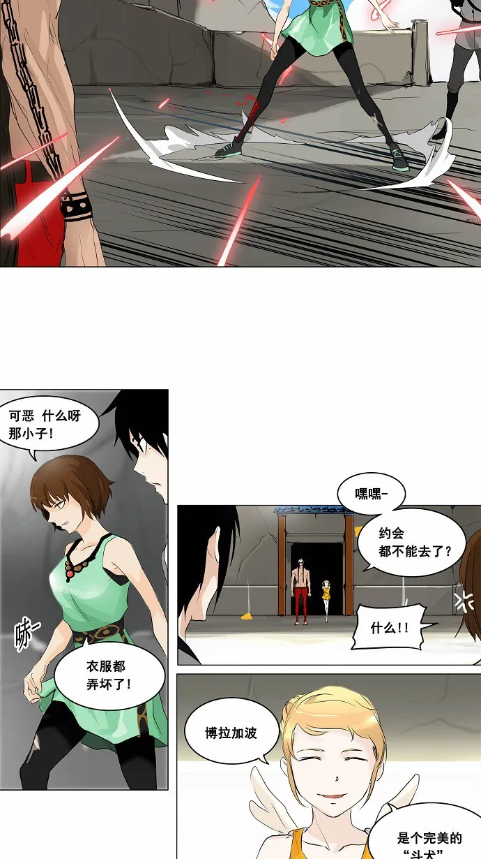 神之塔漫画漫画,第180话12图