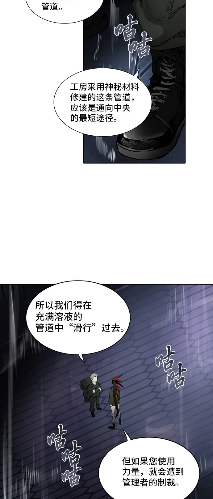 神之塔漫画漫画,第275话3图