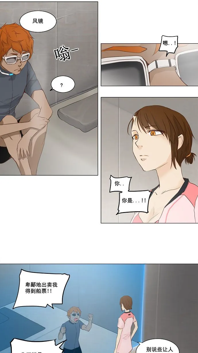 神之塔漫画漫画,第146话33图
