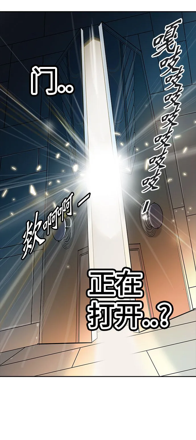 神之塔漫画解说大结局漫画,第345话7图