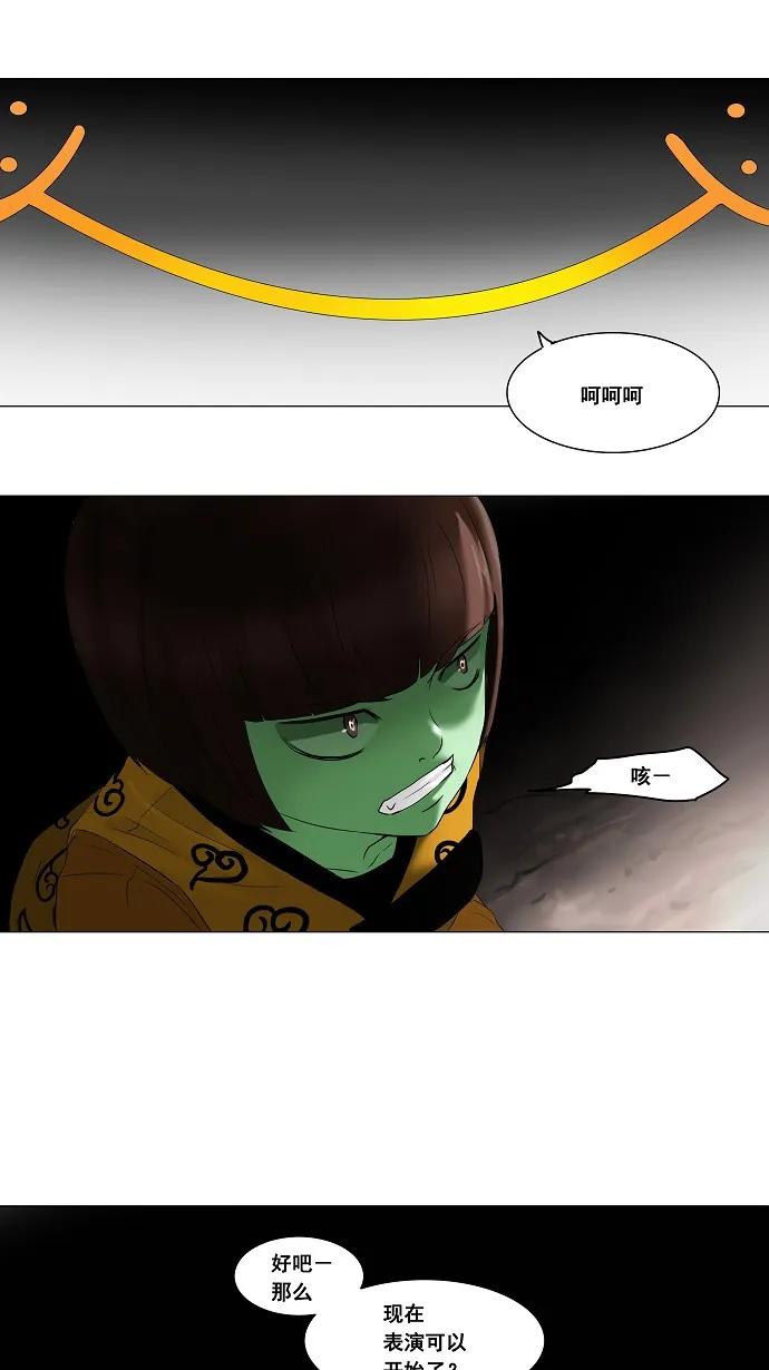 神之塔漫画漫画,第68话12图