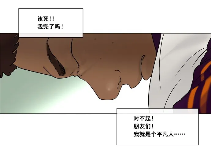 神之塔漫画解说大结局漫画,第17话57图