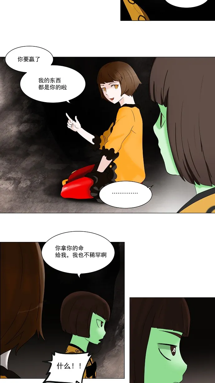 神之塔漫画漫画,第63话21图
