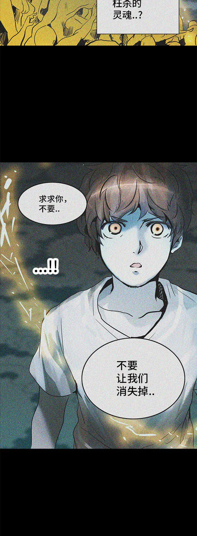 神之塔漫画什么时候更新漫画,第282话39图